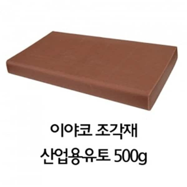 EY 이야코 조각재 산업용 유토 500g