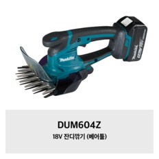 DUM604Z 18V 잔디깎기 (베어툴)