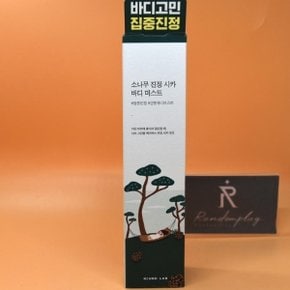 nEw 라운드랩 소나무 진정 시카 바디 미스트 150mL