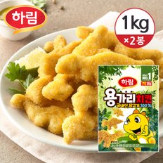 [냉동] 하림 용가리치킨 1kg 2봉