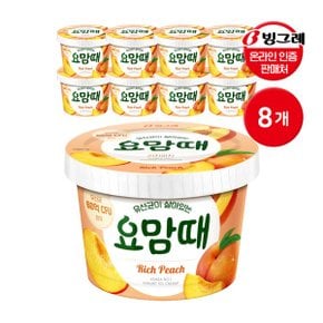 요맘때 미니컵 리치피치 270ml 8개_P378753513