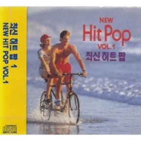 최신히트팝 1- (미개봉CD)