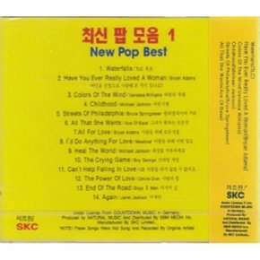 최신히트팝 1- (미개봉CD)