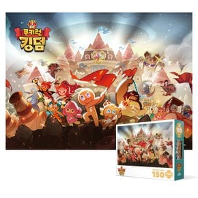 150피스 직소퍼즐 - 쿠키런 킹덤 쿠키들이여 일어나라 (퍼즐사랑)