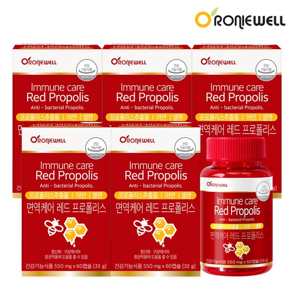 면역케어 레드 프로폴리스 60캡슐 x 5개 (총 5개월분)