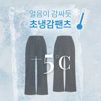 핫핑 쿨링데일리 밴딩 얼음바지(썸머ver.) P000BICQ