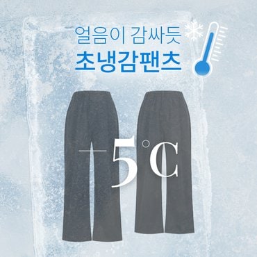 핫핑 쿨링데일리 밴딩 얼음바지(썸머ver.) P000BICQ