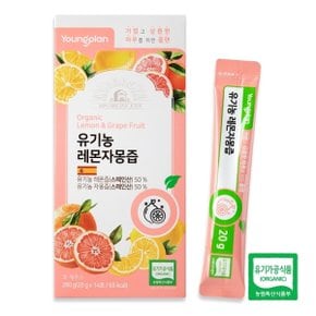 유기농 레몬자몽즙 20g x 14포 1박스