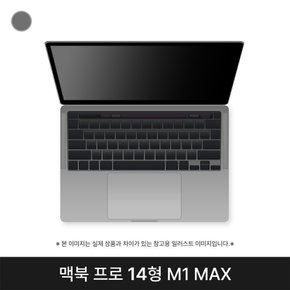 애플 맥북 MKGQ3KH/A CTO M1 Max 32G 1T 14인치 스페이스그레이 퍼플