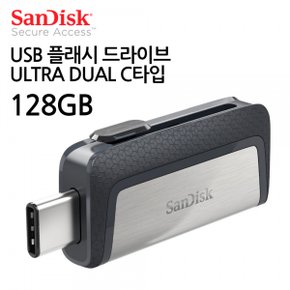 SanDisk USB 플래시 드라이브 ULTRA DUAL C타입 128GB