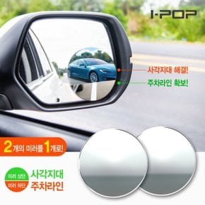 아이팝 듀얼뷰 보조미러