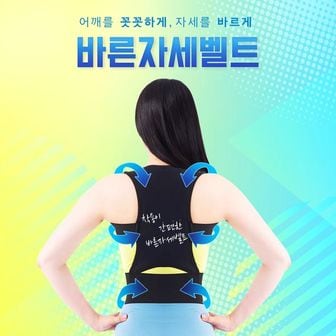 제이큐 어깨쫙 바른자세벨트 어깨밴드 자세교 정밴드