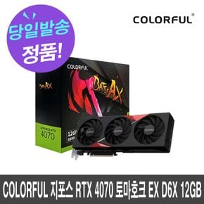 COLORFUL 지포스 RTX 4070 토마호크 EX D6X 12GB