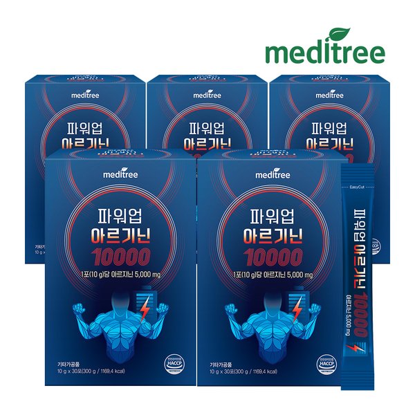 고함량 L아르기닌 10000 타우린 아연 5박스/마카 비타민 아미노산 함유