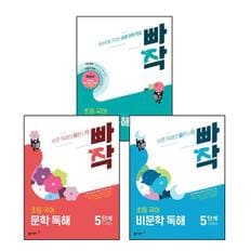 빠작 초등 국어 문학 독해 5단계 + 비문학 + 어휘X독해 (전3권) 세트