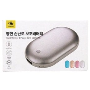 양면 손난로 보조배터리 골드