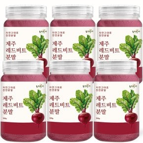 제주도 프리미엄 레드비트 분말 가루 500g x 6개