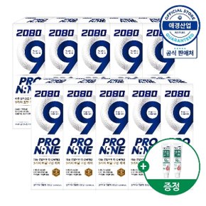 프로나인 오리지날 치약 130g 5개입 X 2개+치약 50g 2개 증정