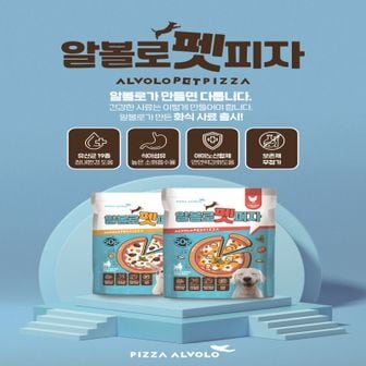 NS홈쇼핑 알볼로 펫피자 소고기 50g 10개 강아지 사료 간식[34591927]