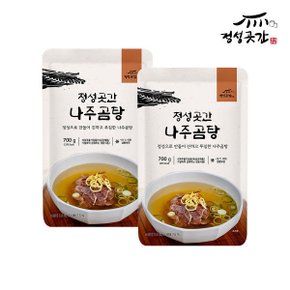 나주 곰탕 맑은 육수 밀키트 간편식 700g 2팩
