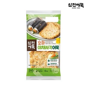 꼬마야채사각어묵 240g