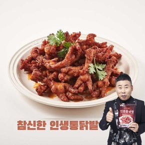 [원앙닭발] 참신한 인생 통닭발 400g x 5팩