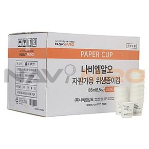 자판기용 위생종이컵 6.5온스 2000개입 NM-PC02 185ml 규격(mm):70x50x74 160gm² 1박스 2000EA