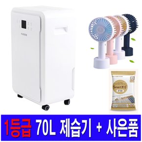 제습기 업소용 산업용 공장 대형 BDA-350 1등급 일일 제습량 70리터