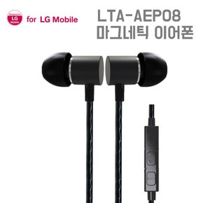 . FOR LG  메탈 마그네틱 자석 스테레오 이어폰_ LTA-AEP08  블랙