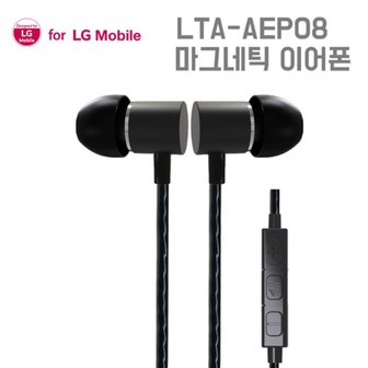 LG . FOR LG  메탈 마그네틱 자석 스테레오 이어폰_ LTA-AEP08  블랙