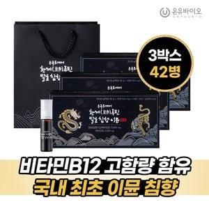 온유바이오 고함량 비타민B12 함유 황제루틴 발효 침향 이뮨 3박스(42일분)