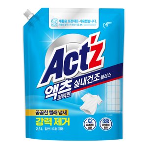 액츠 퍼펙트 실내건조플러스 2.3L