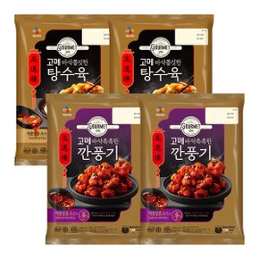 CJ 고메 바삭촉촉한 깐풍기 450g x 2개/고메 바삭쫄깃한 탕수육 450g x 2