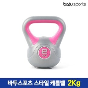 바투스포츠 스타일 케틀벨 2Kg