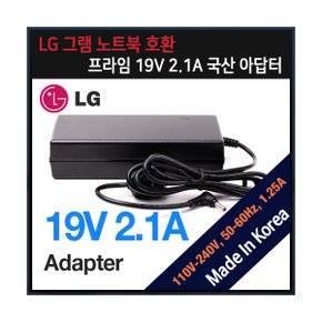 프라임디렉트 19V 2.1A 국산 LG그램 호환어댑터