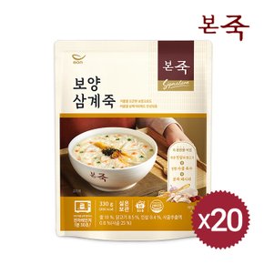 [본죽] NEW 보양삼계죽 330g 20팩