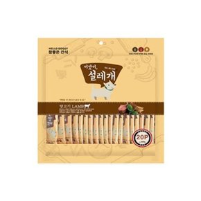 설레개 양고기300g(15g x20개입)_WE6F06C