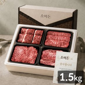 소미돈 나주 암소한우선물세트 7호 등심/특수부위 선물세트 1.5kg (1등급/냉장/선물포장)