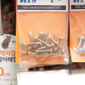마이토우 와샤붙이 양날피스8Ⅹ19(황색)