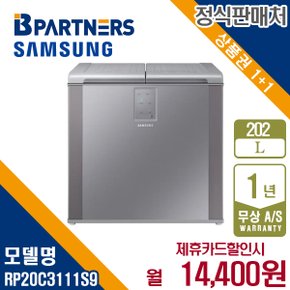 렌탈 삼성 김치냉장고 뚜껑형 김치플러스 냉장고 202L RP20C3111S9 5년 27400