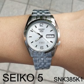정품 국내발송 세이코시계 SEIKO 5 SNK385K1 오토매틱메탈시계