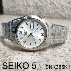 정품 국내발송 세이코시계 SEIKO 5 SNK385K1 오토매틱메탈시계