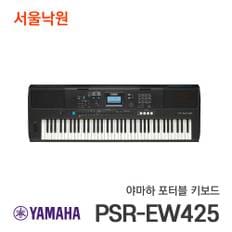 포터블키보드 PSR-EW425/한국형리듬 장착/서울낙원