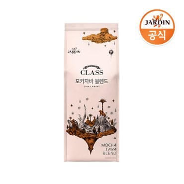 쟈뎅 클래스 모카자바 블렌드 1kg 홀빈