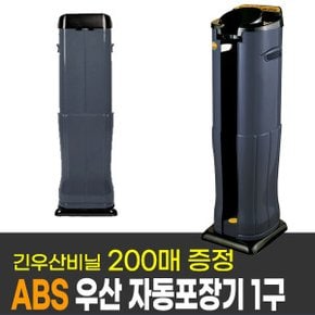 자동우산포장기OP3(ABS 1구)/우산비닐포장기 무료배송