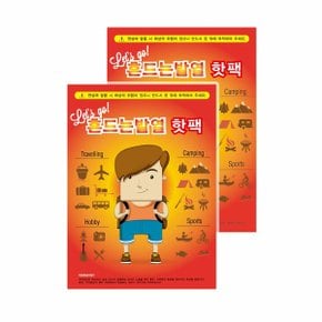흔드는 포켓용 핫팩손난로찜질팩 1매 (WCC3433)