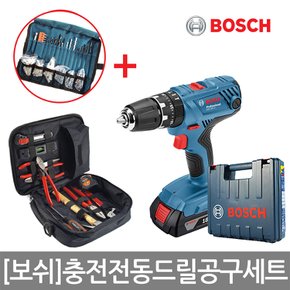 18V 충전전동드릴세트 GSB 18V-21(1B) PRO2패키지(드릴+고급수공구가방)콘크리트OK