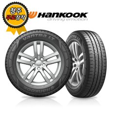 청주타이어 무료장착 한국 벤트라 LT RA18 195/70R15 08PR 7tire