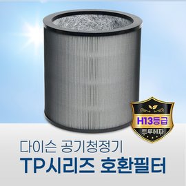 환경필터 [호환]다이슨 호환필터 BP01 AM07 AM09 국내산 H13