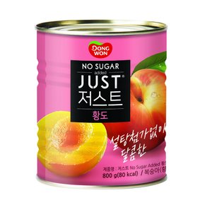 동원 저스트 노슈가 황도 2절 800g